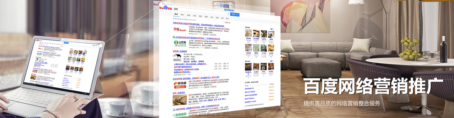 富锦百度信息流
