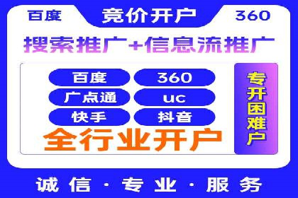 百度竞价广告在电商行业的应用及效果展示
